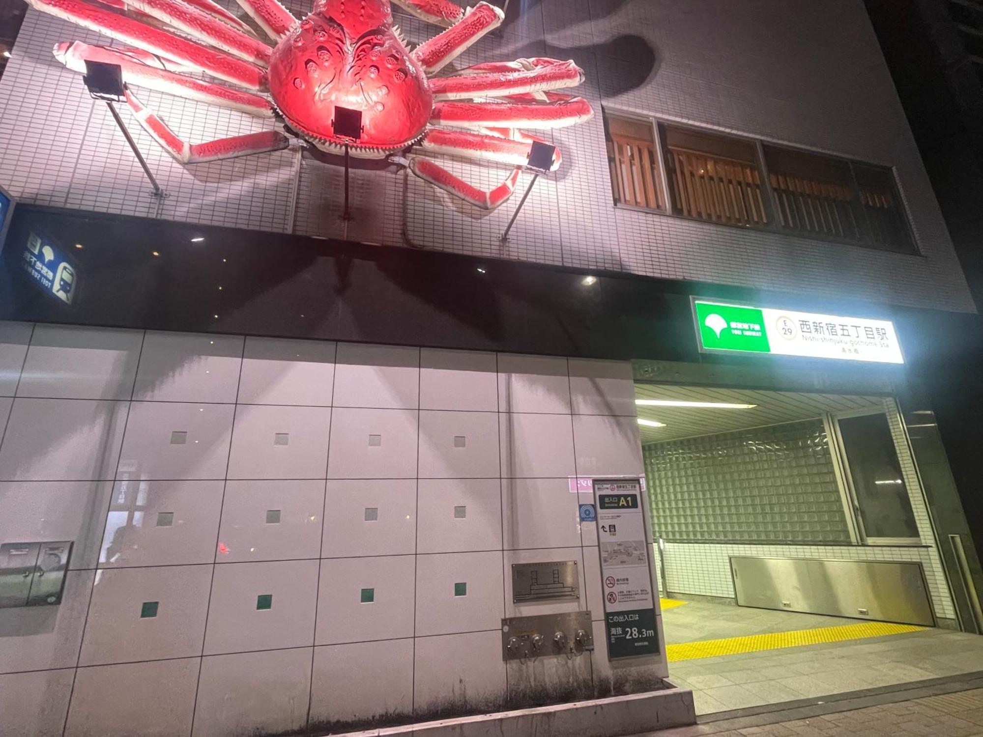 Apartamento Hanabi House Nishishinjuku Metro 5mins Tokio
